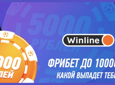 winline 10 000