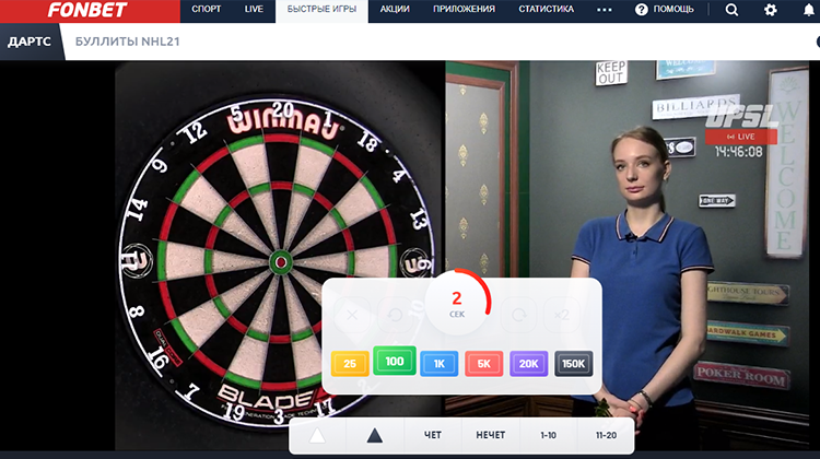 «Фонбет» запустил «быстрые игры»