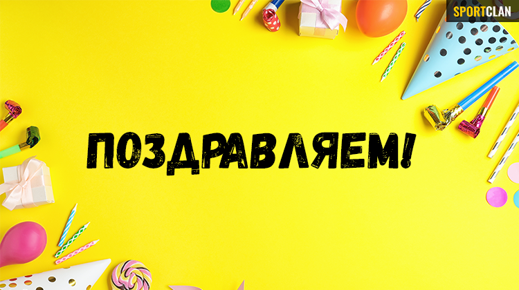 25 июня — День букмекера в России