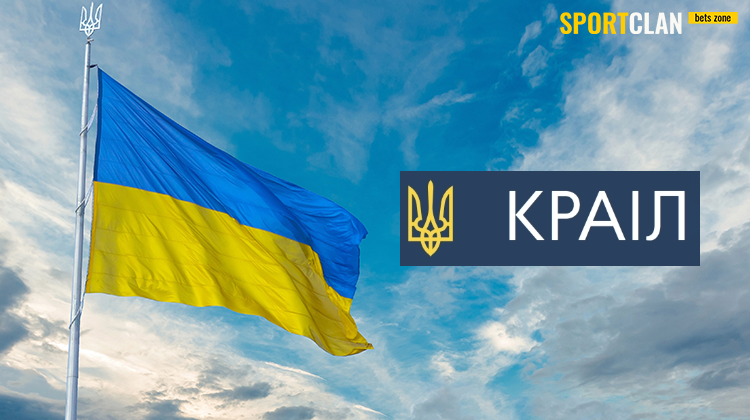 КРАИЛ защищает лицензированного в Украине букмекера 1xBet после массовой атаки СМИ