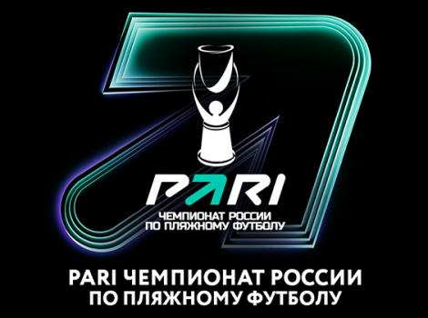 Pari спонсор чемпионата России по пляжному футболу