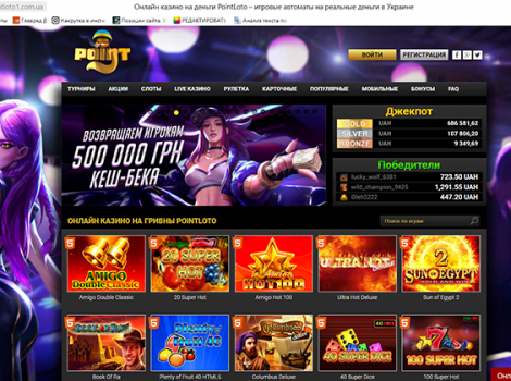 Поинтлото (Мелбет) в Украине