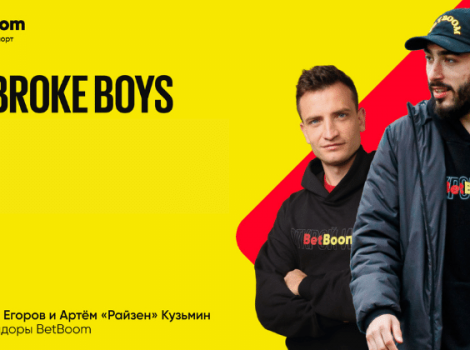 betboom Броук Бойз