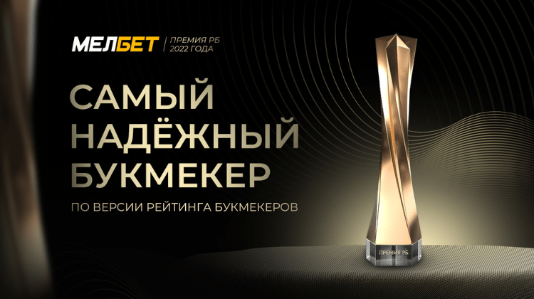 Премия рб. Награда лучший менеджер. Премия жара 2022. Премия ру ТВ 2022. Фрибеты в БК 2022.