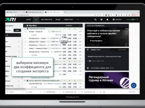 пари экспресс