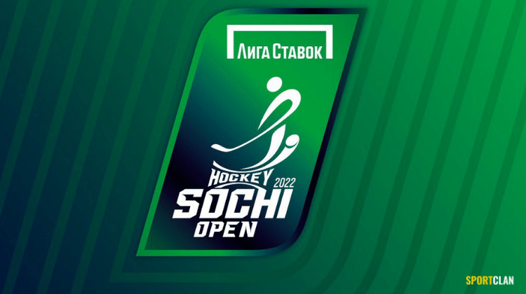 Лига Ставок – титульный спонсор Sochi Hockey Open-2022