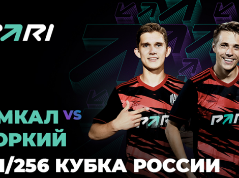 линия Амкал в БК Pari