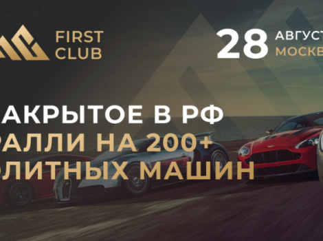 ралли
