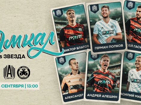 Анонс матча «Амкал» и «Звезда»