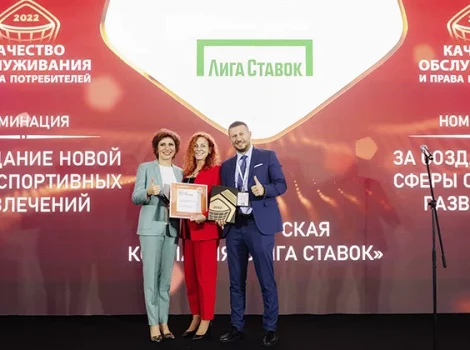 Лига Ставок - Выбор потребителей 2022