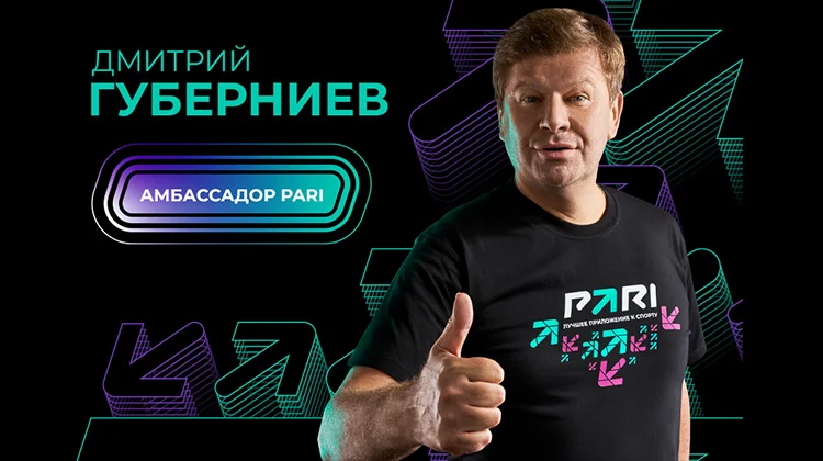 Дмитрий Губерниев поделился необычной вакансией БК PARI в своем телеграм-канале
