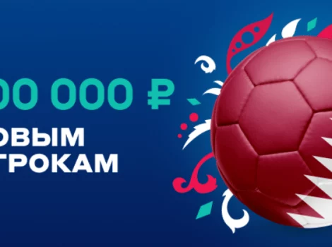 бетсити бонус 100 000