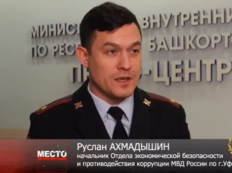 Руслан Ахмадышин