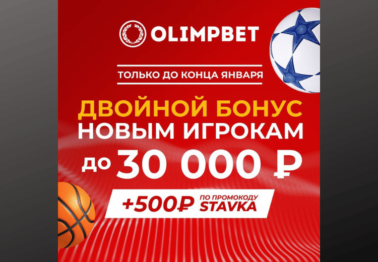 Olimpbet акция