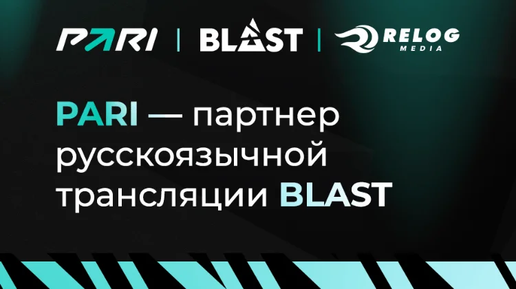 БК PARI врывается в киберспорт вместе с BLAST Premier