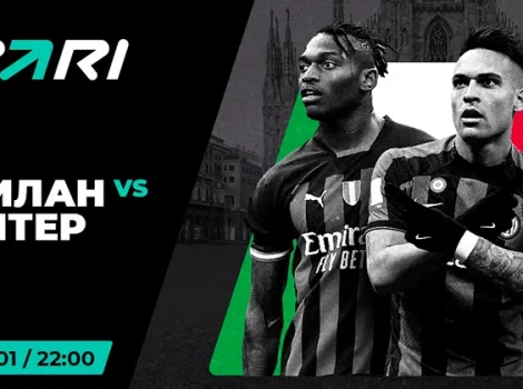 Суперкубок Италии 2023