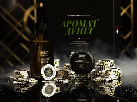 Аромат денег