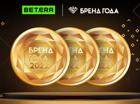 Betera Бренд года 2022