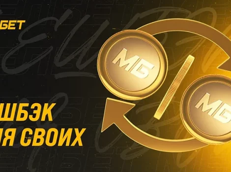 Мелбет кэшбек