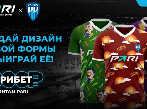 PARI и ФК «Пари НН» запустили креативный конкурс