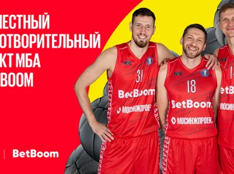 BetBoom и ПБКА МБА