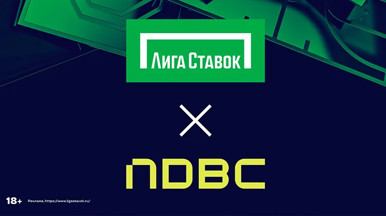 «Лига Ставок» перешла на российские облака с помощью NDBC