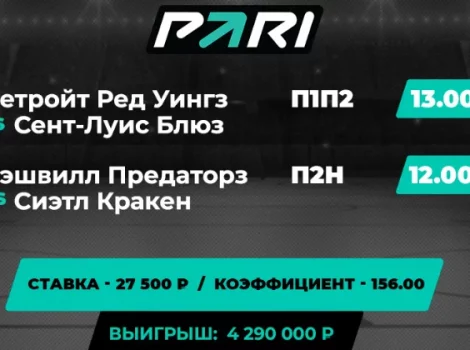 PARI экспресс