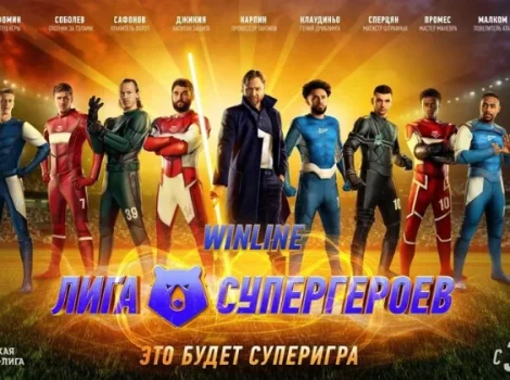 РПЛ Winline