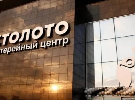 Столото офис