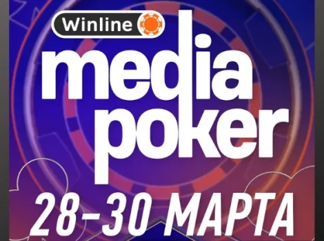 Winline Media Poker