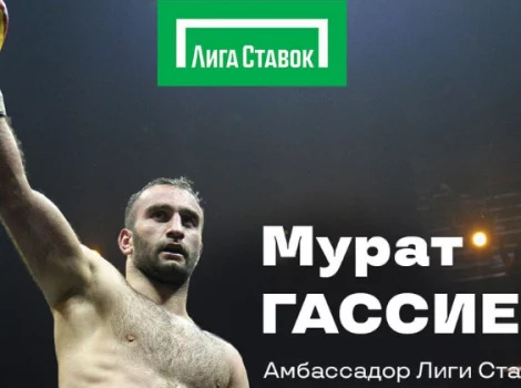 амбассадор