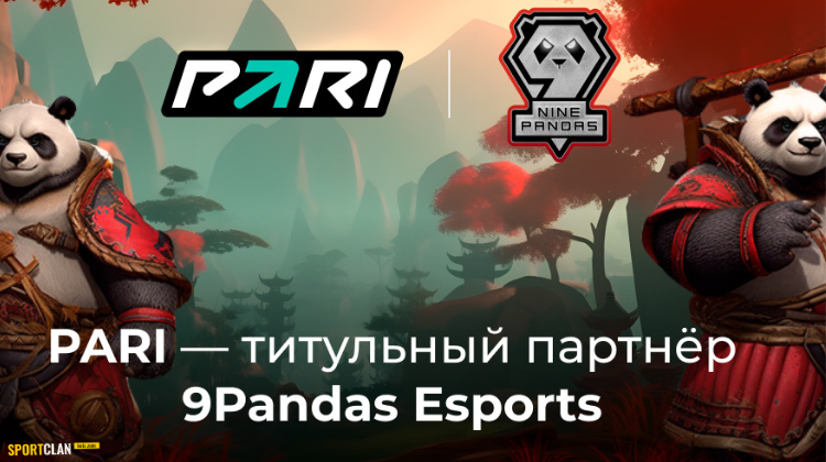 PARI стала титульным партнером команды 9Pandas Esports по Dota 2