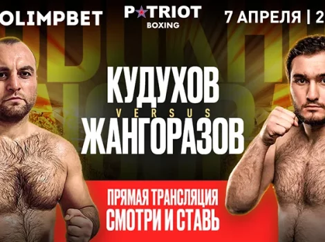 БК Олимп - партнер вечера бокса Patriot Promotion