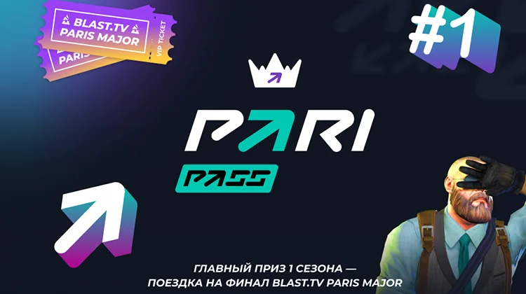 PARI представила PARI Pass: игроки смогут выиграть призы за «катки» в Dota 2 и CS:GO