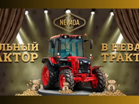 казино Nevada розыгрыш