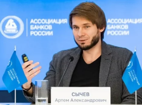 Артем Сычев