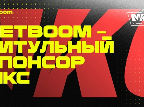 BetBoom и МКС