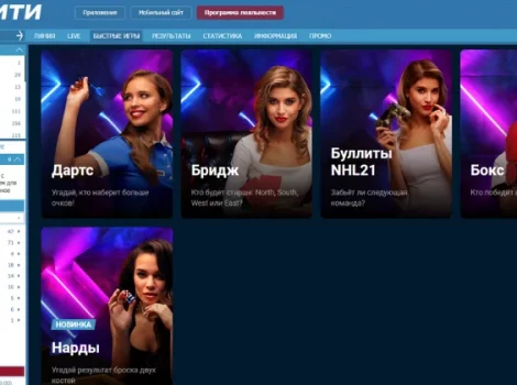 Бетсити быстрые игры