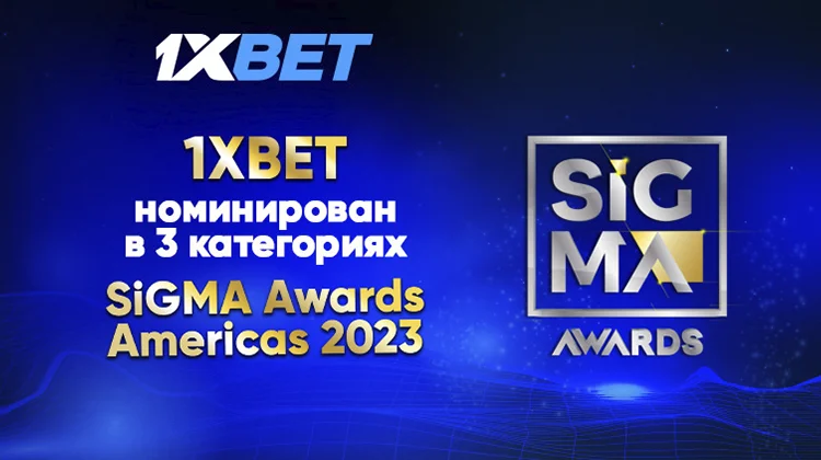 1xBet претендует на победу в 3 номинациях престижной премии Sigma Awards Americas 2023