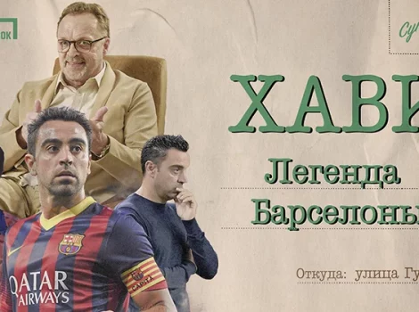 Гусев - Суперлига