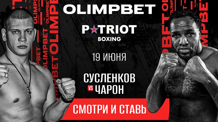 Olimpbet стал генеральным спонсором боксерского турнира «Кубок на Волге»
