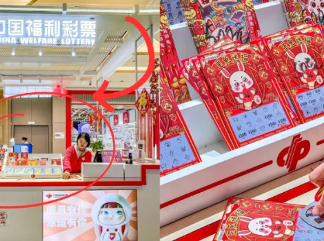 китай, лотерея