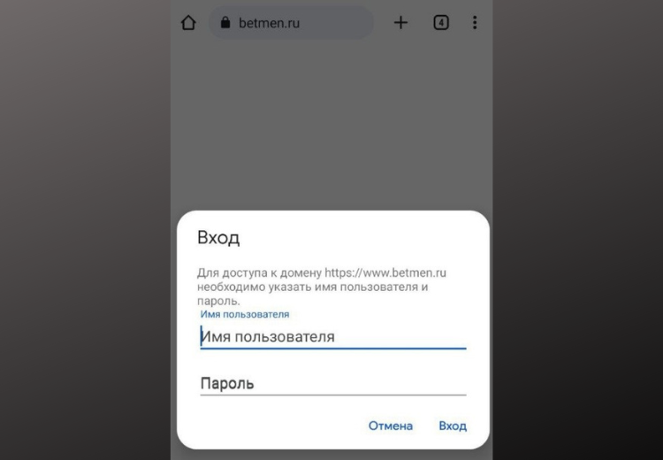 сайт betmen.ru