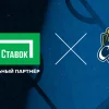 Логотип «Лиги Ставок» пропал из списка партнеров на сайте ФК «Сочи»
