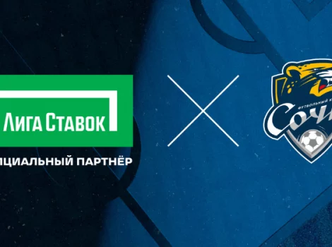 лига ставок сочи