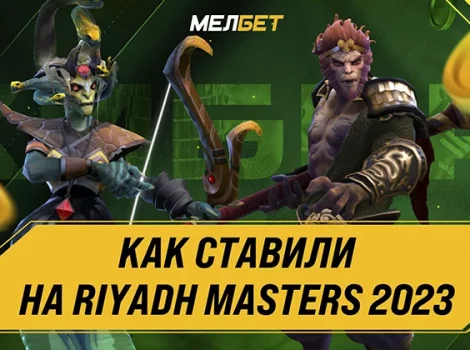 Мелбет - Riyadh Masters 2023