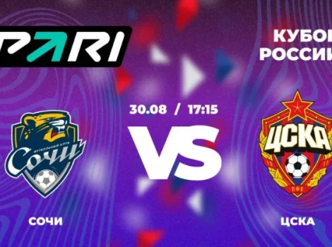PARI Сочи - ЦСКА