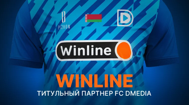 Winline стал титульным спонсором белорусского медийного футбольного клуба DMedia