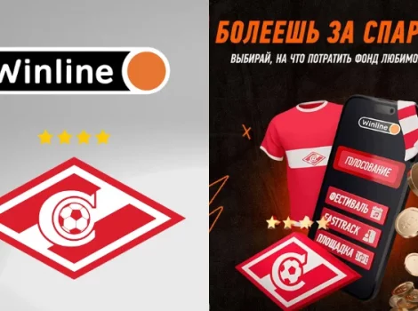 Winline Любимый клуб