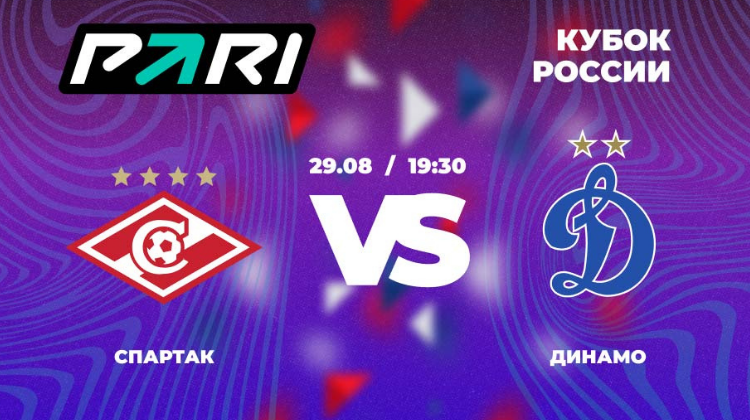 PARI: «Краснодар» обыграет «Пари НН» в третьем туре Кубка России